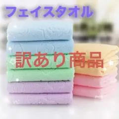 新品 フェイスタオル　5色 10枚セット　マイクロファイバー まとめ売り　大容量