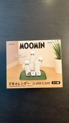ムーミン 万年カレンダー ニョロニョロ
