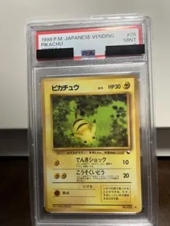 psa8 ピカチュウ 旧裏 PMCG-Blue No.025 拡張シート 青版 状態B】ピカチュウ ◇ : 旧裏 [PMCG-Blue No.025](拡張シート「青版