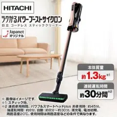 2025年最新】日立 掃除機・クリーナーの人気アイテム - メルカリ