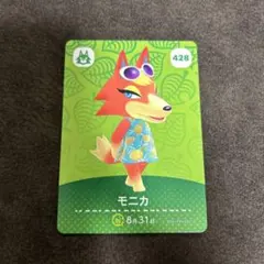 amiiboカード どうぶつの森 モニカ