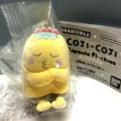 コジコジ　カプセルフロッキーズ　 次郎　ガチャ