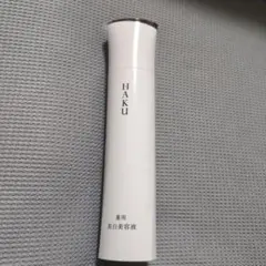 HAKU メラノフォーカスⅣ 薬用美白美容液