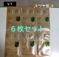【未開封】６枚セット　ＶＴ ビタライト　３ステップマスク