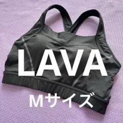 2026年最新】lava スタイル美アップブラの人気アイテム - メルカリ