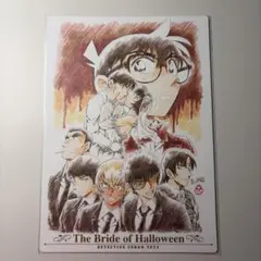 名探偵コナン ハロウィンの花嫁 下敷き