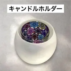 キャンドルホルダー アロマキャンドル ガラス インテリア 夏 格子柄