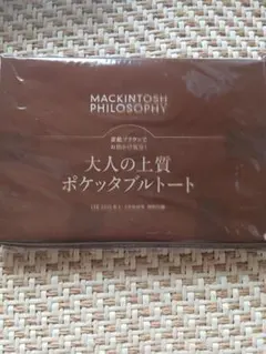 MACKINTOSH PHILOSOPHY 大人の上質ポケットブルートート
