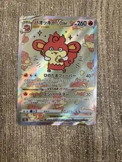 2026年最新】バオッキーvstarの人気アイテム - メルカリ