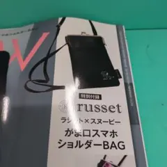 がま口ショルダーバッグ russet×PEANUTSスヌーピー GLOW 付録