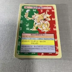 ゲンガー ポケモンカード トップサン No.093 - メルカリ