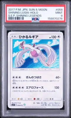 ルギア クリスタルタイプ 1ed 090/087 海からの風 ポケモンカードe