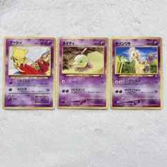 ポケモンカード ケーシィ ネイティ キリンリキ エスパータイプ ポケカ 旧裏