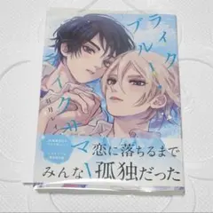 ライクブルー・ライクサマー