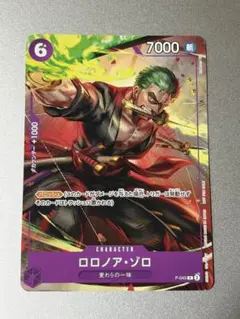ロロノア・ゾロ P [P-045] (交流会参加記念品) - メルカリ