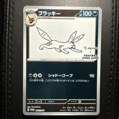 2025年最新】長場雄 ブラッキーの人気アイテム - メルカリ