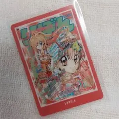 りぼん70周年ウエハースコレクトボックス 神風怪盗ジャンヌ 種村有菜