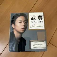 2026年最新】武尊 香水の人気アイテム - メルカリ