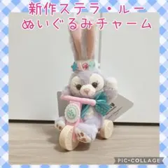 ステラルー　ぬいぐるみ　まとめ売り 2026年最新】ステラルー の人気アイテム - メルカリ
