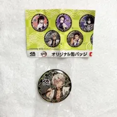 鬼滅の刃 くら寿司 オリジナル缶バッジ☆不死川実弥