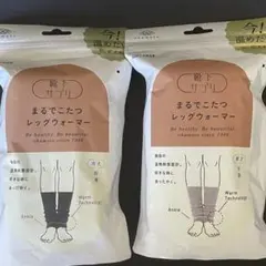 【2足】靴下サプリ　まるでこたつレッグウォーマー　ブラック＆グレー　オカモト