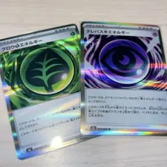 グロウくさエネルギー R テレパスちょうエネルギー R 計2枚