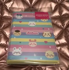 ちいかわ シールバインダー ボーダー　シール帳