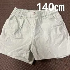 キッズショートパンツ140㎝（ミント）