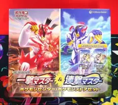 2025年最新】一撃マスター box 未開封の人気アイテム - メルカリ