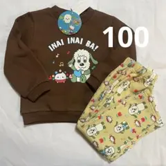 新品未使用　しまむら　いないいないばぁ　わんわん　ぽーぽ　トレーナー　パンツ