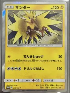 PSA10 サンダー CLASSIC クラシック ポケモン ポケカ PSA10 サンダー ポケモンカードClassic クラシック - メルカリ