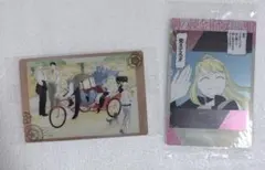 鋼の錬金術師 ウエハース　カード