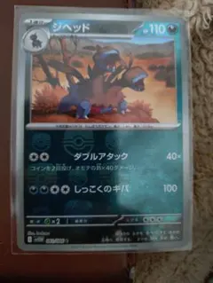 ジヘッド HP110 ポケモンカード マスターボールミラーのサムネイル
