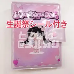 FRUITS ZIPPER 松本かれん 生誕グッズ シール帳 シールバインダー