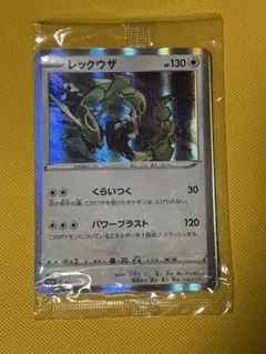 レックウザ：スターターセットVを2個購入 キャンペーン PROMO S-Pプロモ