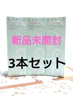 アルビオン　エクサージュシマー　ホワイトニング バリア ハイドレートローション