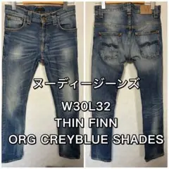 ヌーディージーンズ THINFINN シンフィン W30L32 ORG CREY