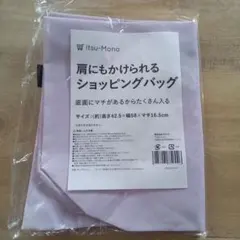 ショッピングバッグ エコバッグ