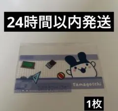 たまごっち みみっち マイナンバーカードケース