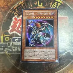遊戯王 真紅眼の黒竜 15AX シークレット J83 - メルカリ