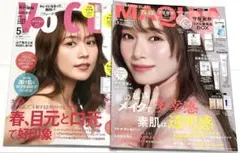 新品未読品！2026年 VOCE 5月号 有村架純、マキア 5月号 守屋麗奈