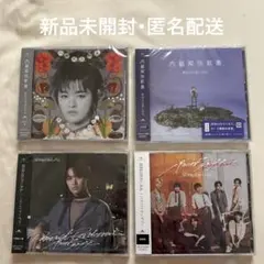 原因は自分にある。 げんじぶ 大倉空人 CDセット