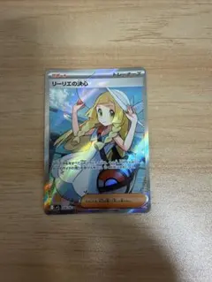 ポケモンカード リーリエの決心 SR