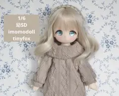 1/6 tinyfox imomodoll 幼SD オフショルニットワンピース