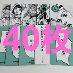 JOJO カード カルタ 人間讃歌留多 セット ジョセフ ジョセフ・ジョースター Amazon | ジョジョの奇妙な冒険 人間讃歌留多 歌留多 カルタ かるた