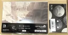 ニーアレプリカント15周年記念オンラインくじ　旅の絵はがき(砂の神殿、仮面の街)