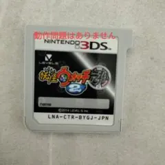 妖怪ウォッチ2 元祖 3DS ソフト 本体