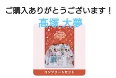 ININ×NANKAI 南海電鉄 高塚大夢 トレカ