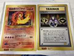 結晶塔のエンテイ　ジラルダン ジャンボカードのサムネイル