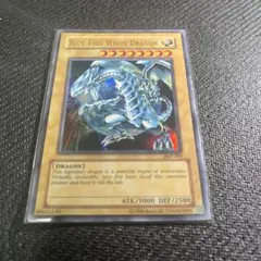 遊戯王 青眼の白龍 ウルトラレア JMP-001 2枚 ジャンプ付録 英語版